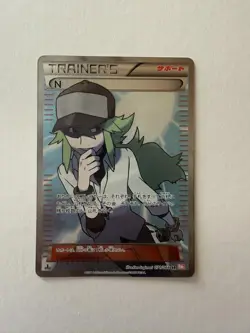 [MP] Pokemon Card N 071/066 Noble Victories BW2 Red Collection Japanese - Image 3