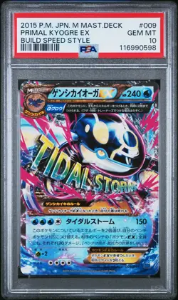 2015 POKEMON JPN M MASTER DECK BUILD SPEED STYLE #009 PRIMAL KYOGRE EX PSA 10 - Image 1