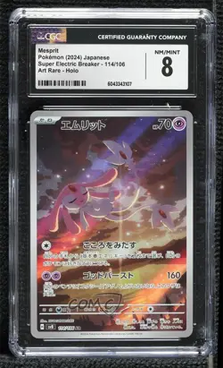 Art Rare - Mesprit Japanese Pokemon SV8: Super Electric Breaker CGC 8 07qw - Image 1