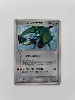 Pokemon ___'s Rayquaza Promo 021/PLAY Holo Rare Foil Exclusive MP/LP Japanese - Image 1