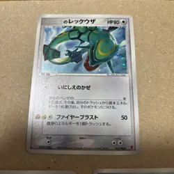 _'s Rayquaza Kyogre Groudon Players club Promo 019-021/PLAY Pokemon Japan #N634 - Image 2