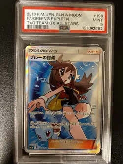 PSA 9 Green's Exploration 196/173 SR SM12a 2019 Tag All Stars Pokemon Japanese - Image 1