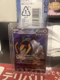 Iron Boulder Ex #87 Holo Secret Rare From Pokemon Japanese TCG Cyber Judge SV5M - Image 1