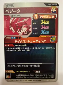 Dragon Ball Super Divers Card Vegeta GDR SDV5-049 Parallel Japan Limited - Image 2