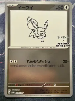 Pokemon Cards Eevee 062/SV-P Yu Nagaba Promo Japanese From JAPAN - Image 1