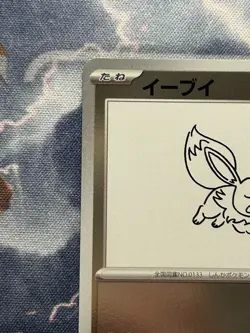 Pokemon Cards Eevee 062/SV-P Yu Nagaba Promo Japanese From JAPAN - Image 2