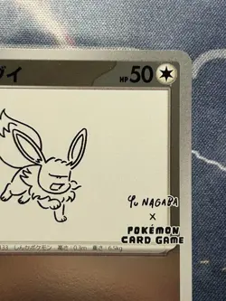 Pokemon Cards Eevee 062/SV-P Yu Nagaba Promo Japanese From JAPAN - Image 3