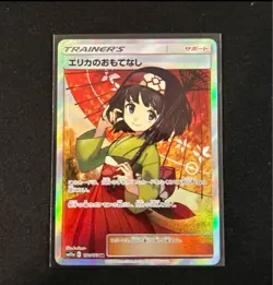 Erika's Hospitality SR 190/173 Japanese Tag Team GX All Stars JP Pokemon from JP - Image 1