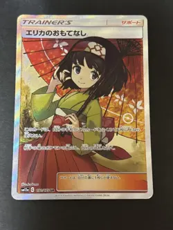 Erika's Hospitality Super Rare SR 190/173 SM12a Japanese Pokemon Card from Japan - Image 1