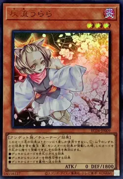 Yugioh Card RC04-JP009 Ash Blossom Joyous Spring | Ultra Japanese - Image 1