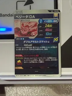 Dragon Ball Super Divers Card Vegeta GDR SDV5-058 Parallel Japan Limited - Image 2