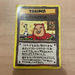 ImakuniU's Scheme Japanese Trainer Pokemon Card Promo Vintage NM Rare - Image 1