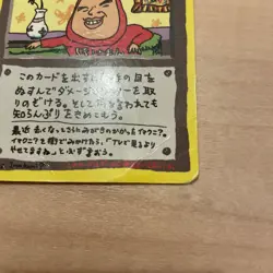 ImakuniU's Scheme Japanese Trainer Pokemon Card Promo Vintage NM Rare - Image 2