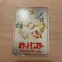 ImakuniU's Scheme Japanese Trainer Pokemon Card Promo Vintage NM Rare - Image 3
