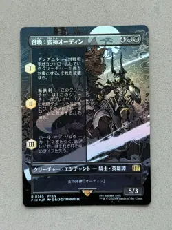Summon Primal Odin #365 FOIL - BORDERLESS - MTG Final Fantasy FIN Japanese - NM - Image 1