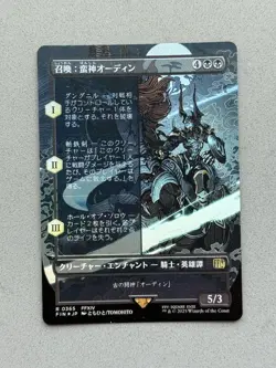 Summon Primal Odin #365 FOIL - BORDERLESS - MTG Final Fantasy FIN Japanese - NM - Image 3