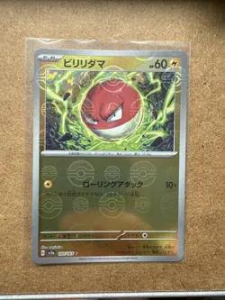 Voltorb 100/165 sv2a Reverse Holo Pokemon 151 Japanese Pokemon Card - NM - Image 1