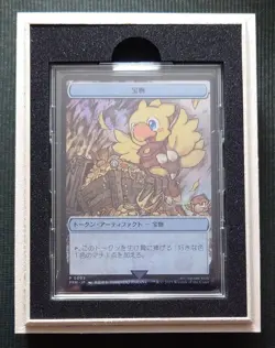 Treasure Token Stainless limited Promo w/wooden box MTG Final Fantasy Japanese - Image 1