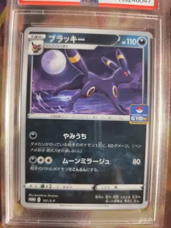 Pokemon Card Japanese Umbreon Nachtara Gym Challenge promo Pack sun Moon PSA 10 - Image 3