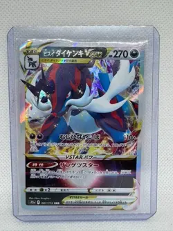2022 Pokemon SWSH VSTAR Universe Japanese VSTAR Hisuian Samurott #087/172 - Image 1