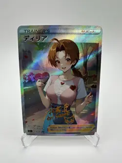 Pokemon Delia Ketchu Trainer Waifu Cute Doujin Ultra Rare Foil ACG Art Card - NM - Image 1