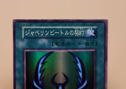 Yugioh Japanese Super Rare Javelin Beetle Pact DARK CEREMONY EDITION 2000 OCG - Image 2