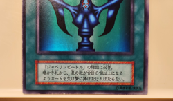 Yugioh Japanese Super Rare Javelin Beetle Pact DARK CEREMONY EDITION 2000 OCG - Image 3
