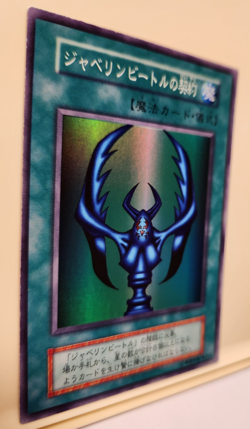 Yugioh Japanese Super Rare Javelin Beetle Pact DARK CEREMONY EDITION 2000 OCG - Image 4