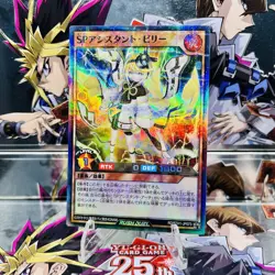 Yugioh Rush Duel Sparkle the Super Assistant RD/5TH1-JP073 Super Parallel Rare - Image 1