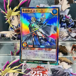 Yugioh Rush Duel Ciela the Skysavior Knight RD/5TH1-JP115 Super Rare Near Mint - Image 1