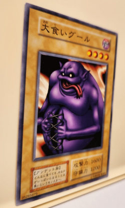 Yugioh! Japanese Exclusive Common Ghoul with an Appetite Vol.7 No_Ref 2000 OCG - Image 4