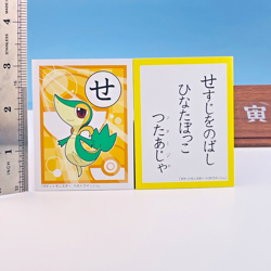 Snivy Pokemon Best Wishes Karuta Playing Card Nintendo 2011 Japan Rare New F/S - Image 2