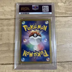 PSA8 Pikachu Holo 2013 Shiny Collection 1st Ed Japanese Pokemon Card - Image 2