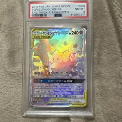Togepi Cleffa Igglybuff GX HR 218/173 Tag Team Japanese Pokemon Card - Image 1