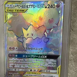 Togepi Cleffa Igglybuff GX HR 218/173 Tag Team Japanese Pokemon Card - Image 3