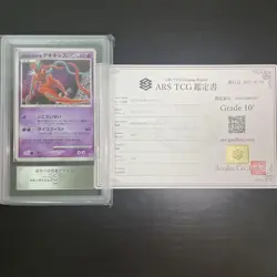 ARS10+ Deoxys 10th Movie Premium Sheet Japanese Pokemon Card Promo - Image 1