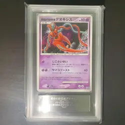 ARS10+ Deoxys 10th Movie Premium Sheet Japanese Pokemon Card Promo - Image 3