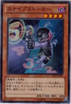 Yugioh Card DT08-JP001 Snipe Hunter | Normal Japanese - Image 1