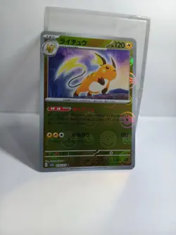 Raichu 026/165 sv2a 151 Reverse Holo Pokeball Print Japanese Pokemon Card NM - Image 1