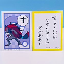 Zoroark Pokemon Best Wishes Karuta Playing Card Nintendo 2011 Japan Rare New F/S - Image 1