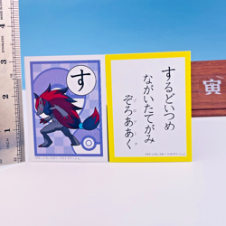 Zoroark Pokemon Best Wishes Karuta Playing Card Nintendo 2011 Japan Rare New F/S - Image 2