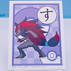 Zoroark Pokemon Best Wishes Karuta Playing Card Nintendo 2011 Japan Rare New F/S - Image 3
