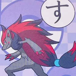 Zoroark Pokemon Best Wishes Karuta Playing Card Nintendo 2011 Japan Rare New F/S - Image 4