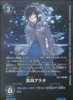 Digimon Card Game [Parallel] BT5-090 Sanada Arata R - Image 1