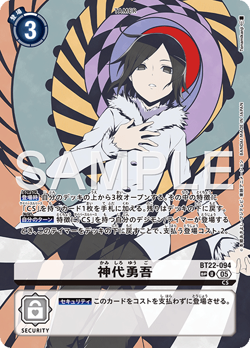 Digimon Card Yuugo Kamishiro BT22-094 SP U Parallel Japanese DHL Cyber Eden - Image 1