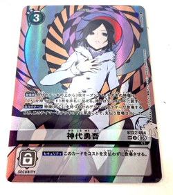 Digimon Card Yuugo Kamishiro BT22-094 SP U Parallel Japanese DHL Cyber Eden - Image 2