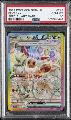 2024 POKEMON JPN SV8A-TERASTAL FEST EX SPECIAL ART RARE #223 EEVEE EX PSA 10 - Image 1