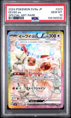 2024 POKEMON JPN SV8A-TERASTAL FEST EX SPECIAL ART RARE #223 EEVEE EX PSA 10 - Image 1