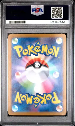 2024 POKEMON JPN SV8A-TERASTAL FEST EX SPECIAL ART RARE #223 EEVEE EX PSA 10 - Image 2