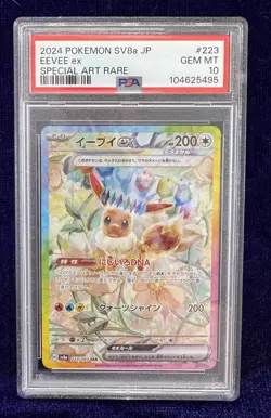 2024 POKEMON JPN SV8A-TERASTAL FEST EX SPECIAL ART RARE #223 EEVEE EX PSA 10 - Image 1